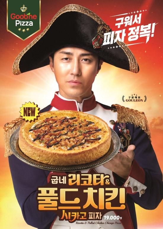 본문 이미지 - 굽네 '리코타&풀드치킨 시카고 딥디쉬 피자' 출시.(굽네 제공) ⓒ 뉴스1