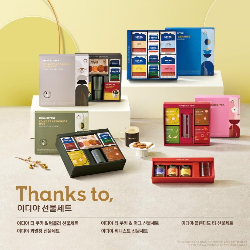 본문 이미지 - 이디야커피 2022 추석 선물세트 5종(이디야커피 제공) ⓒ 뉴스1