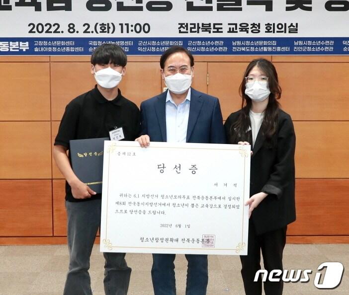 본문 이미지 - 서거석 전북교육감이 2일 도교육청에서 청소년 모의투표에 참여했던 학생들에게 당선증을 교부받았다.&#40;전북교육청 제공&#41;ⓒ 뉴스1
