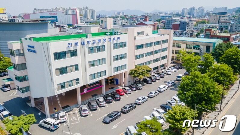 본문 이미지 - 전북대 평생교육원 전경ⓒ 뉴스1