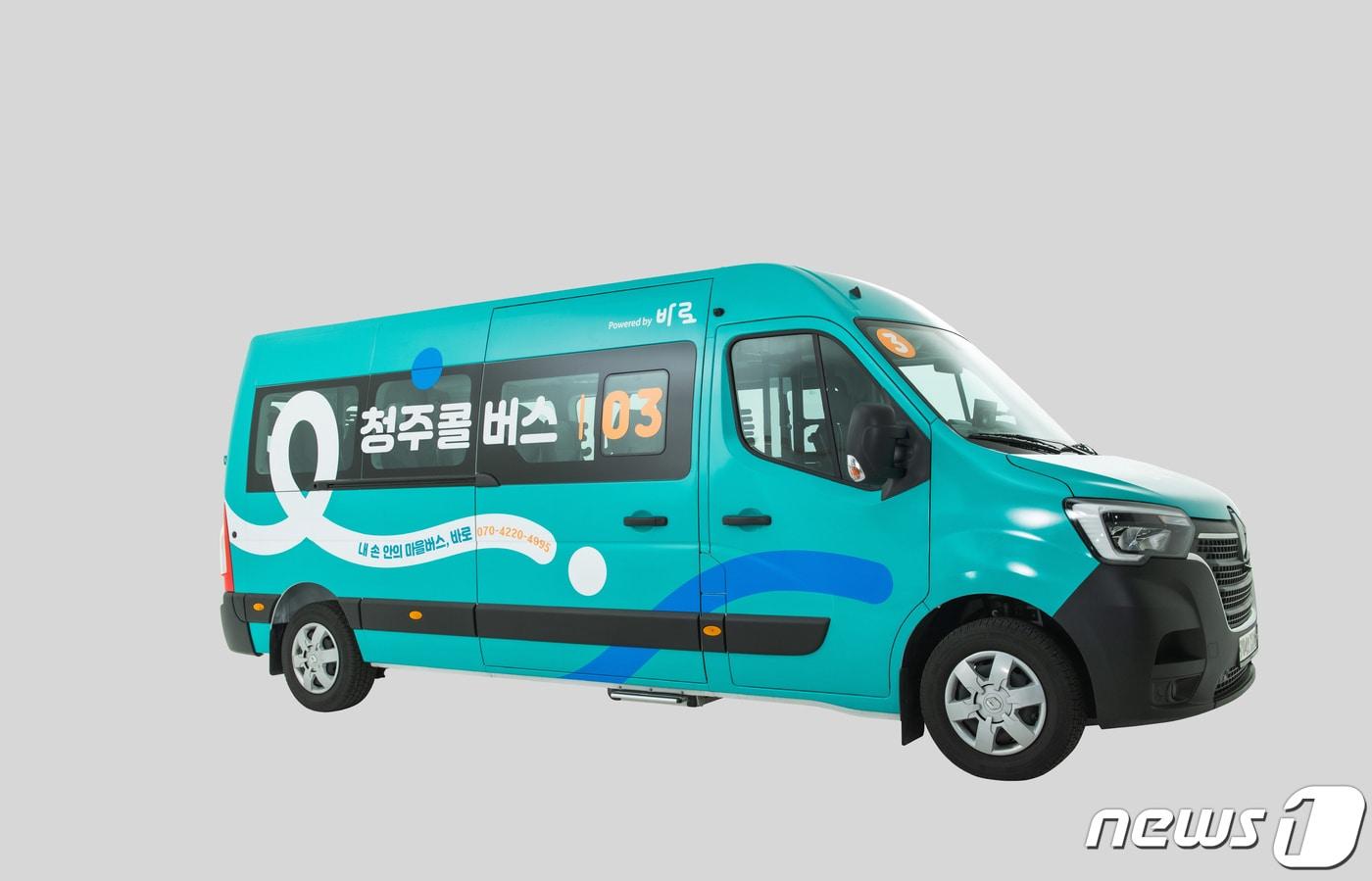 본문 이미지 - 충북 청주시가 도내 최초로 도입하는 수요응답형 버스, 일명 '청주 콜버스'.(청주시 제공).2022.8.2/ⓒ 뉴스1
