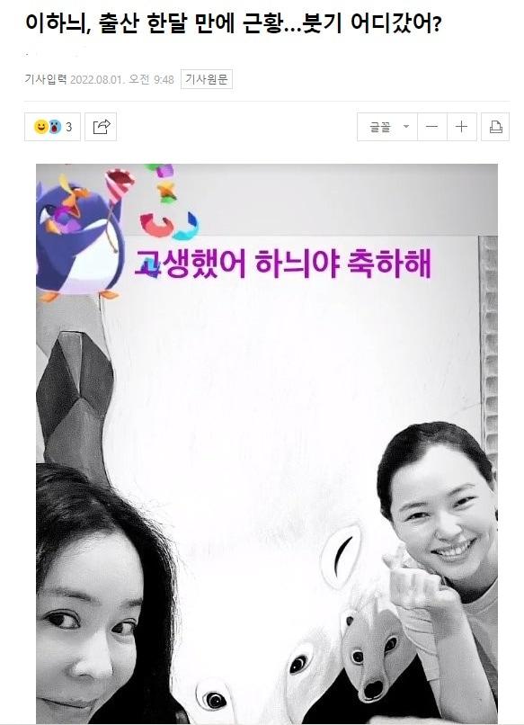 본문 이미지 - '붓기'라는 틀린 제목이 들어간 모 스포츠신문 인터넷 기사. ⓒ 뉴스1