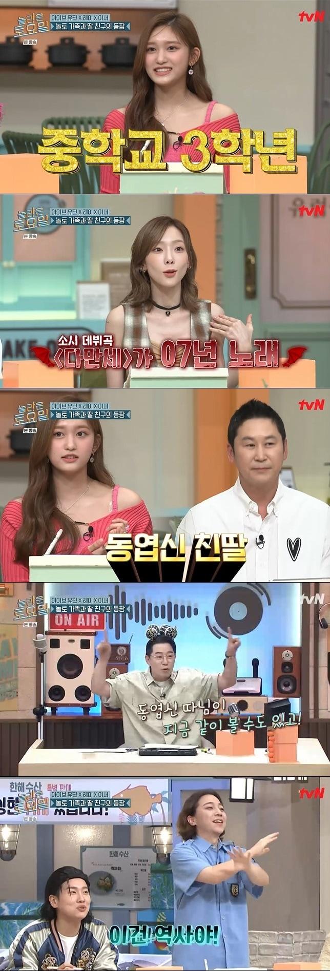 본문 이미지 - tvN 캡처