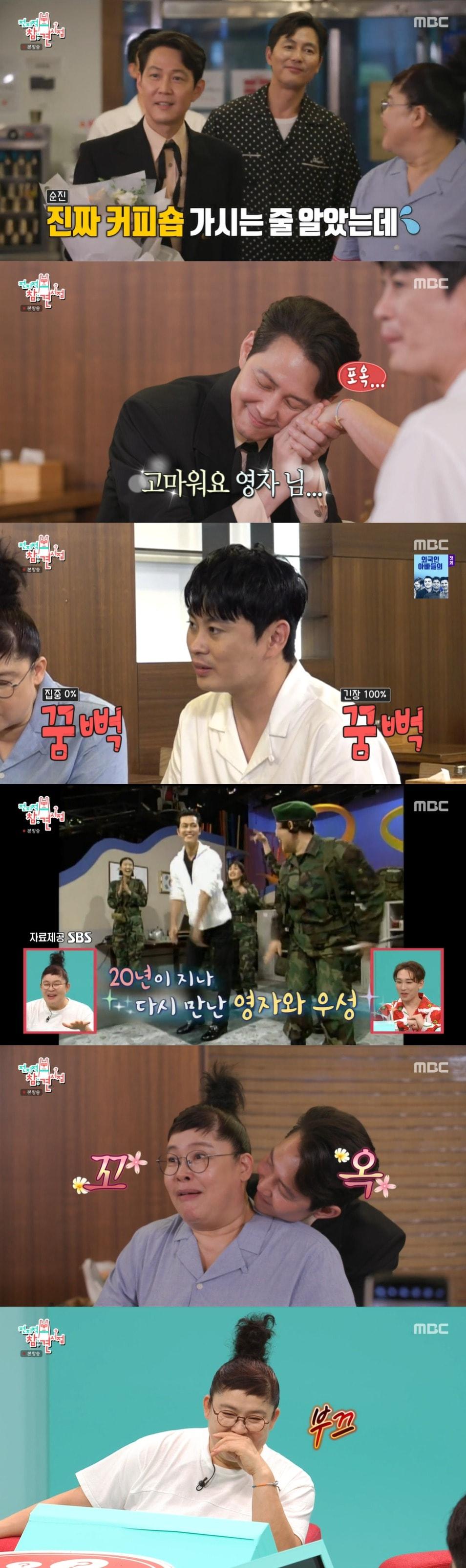 본문 이미지 - MBC '전지적 참견 시점' 방송 화면 캡처