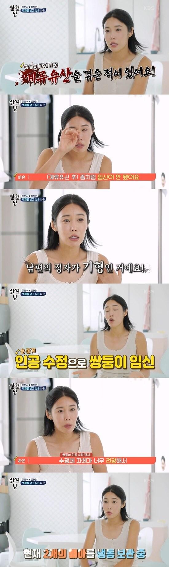 본문 이미지 - KBS 2TV '살림하는 남자들 2' 방송 화면 캡처