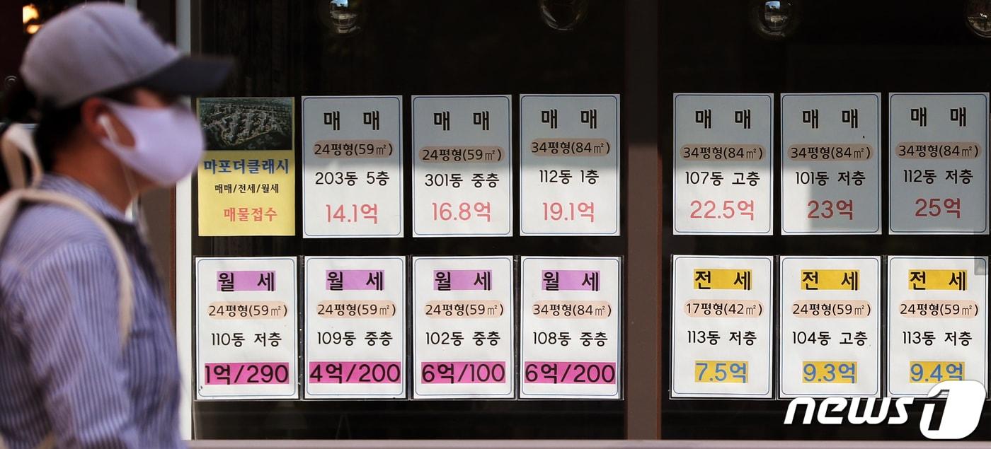 지난달 21일 서울시내 한 공인중개사 사무소에 매물 전단이 붙어있다. 2022.8.21/뉴스1 ⓒ News1 황기선 기자