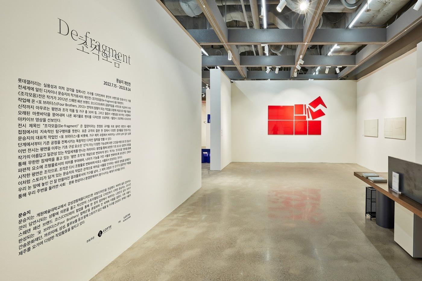 롯데갤러리 동탄점에서 운영하는 문승지 작가의 조각모음 전시회 (롯데백화점 제공).