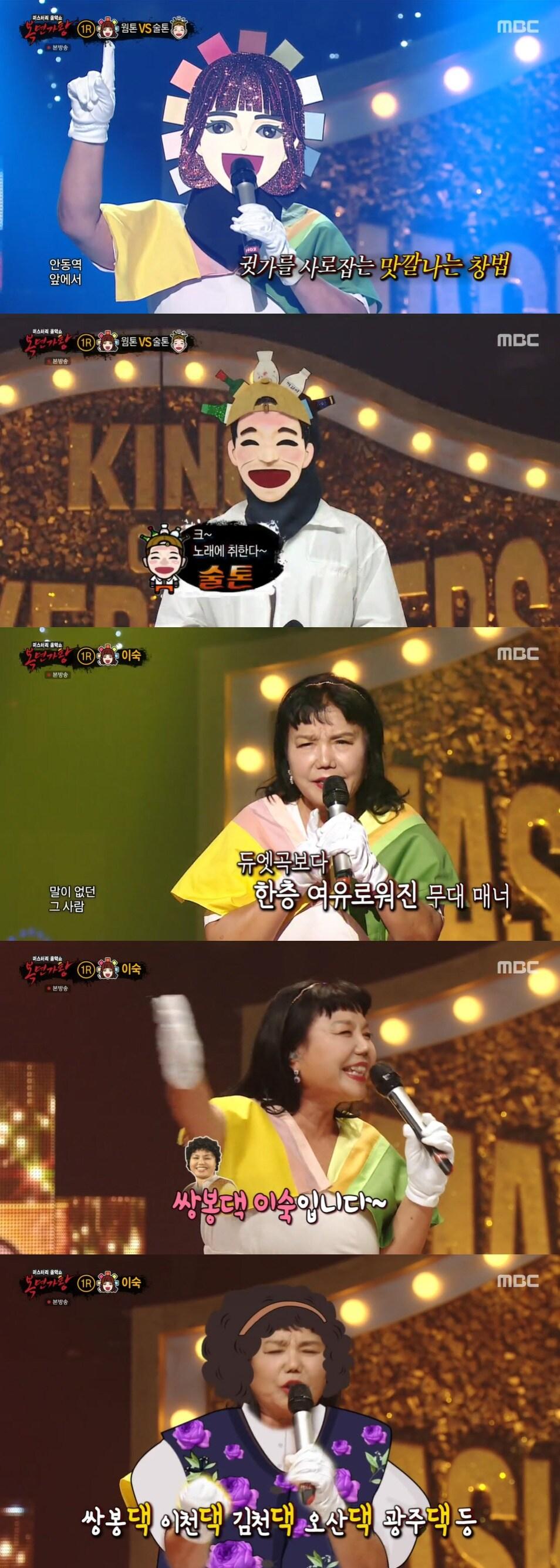 본문 이미지 - MBC '복면가왕' 방송 화면 캡처