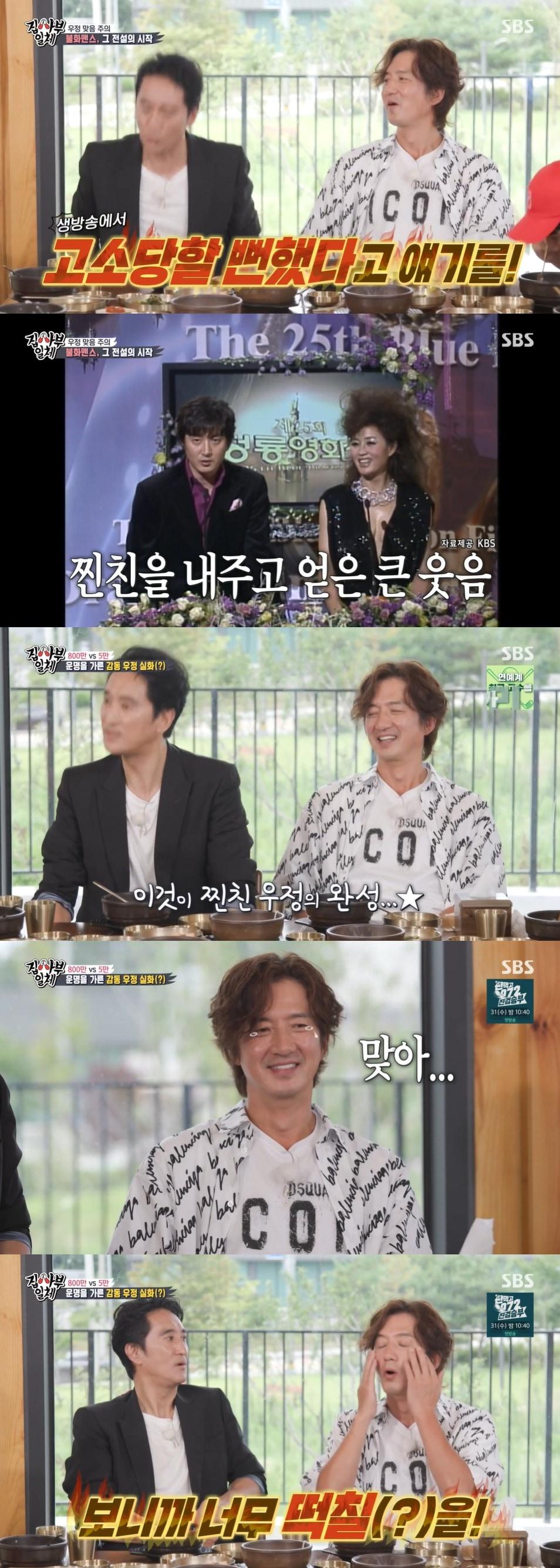 본문 이미지 - SBS '집사부일체' 방송 화면 캡처