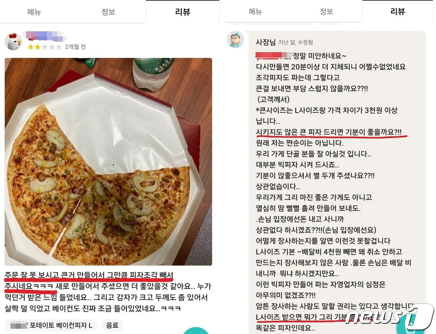 본문 이미지 - (온라인 커뮤니티 갈무리) ⓒ 뉴스1