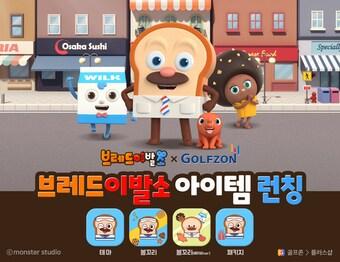 본문 이미지 - (골프존 제공)