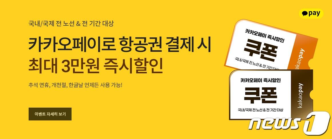 본문 이미지 - (진에어 제공)  