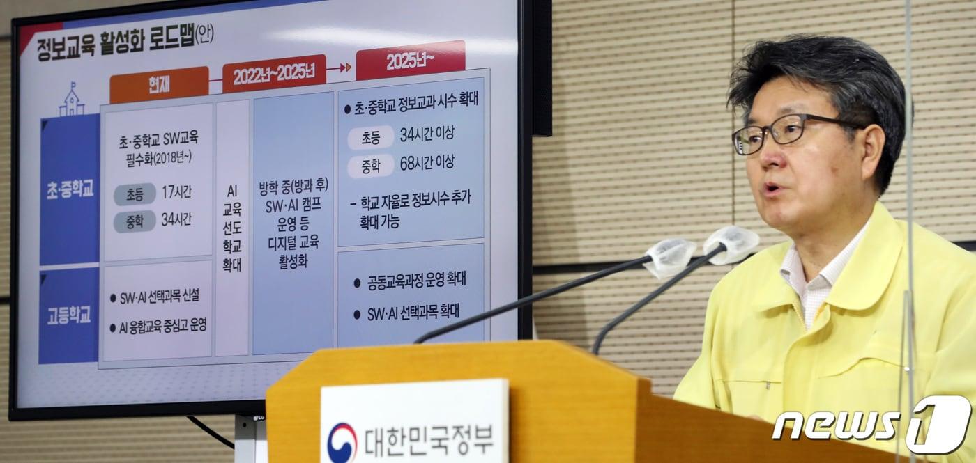 본문 이미지 - 오석환 교육부 기획조정실장. /뉴스1 ⓒ News1 김기남 기자