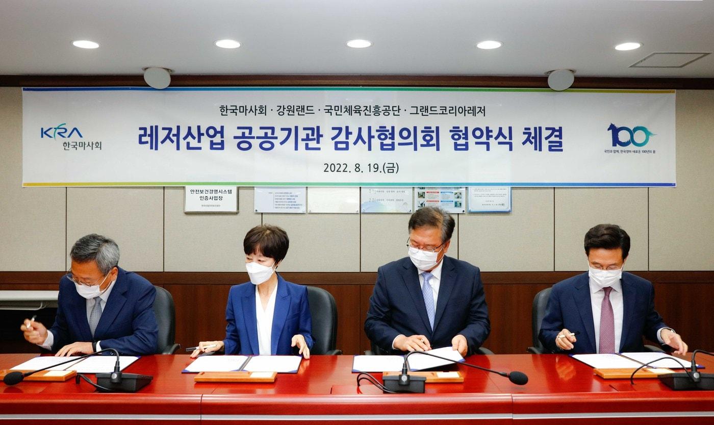 본문 이미지 - 레저스포츠산업 기관 감사 업무협약 체결(KSPO 제공) 