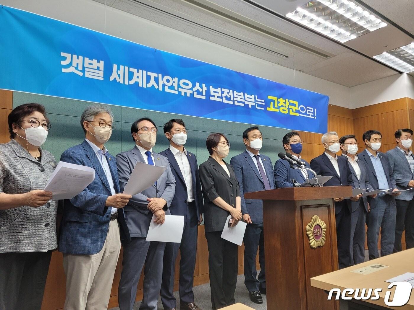 본문 이미지 - 전북도의회는 22일 성명을 통해 "갯벌 세계자연유산 보전본부가 반드시 고창군에 건립돼야 한다"고 강조했다.2022.8.22/