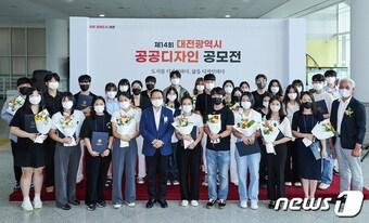 본문 이미지 - 이장우 대전시장이 22일 제14회 대전시 공공디자인 공모전 수상자들과 기념촬영을 하고 있다.(대전시 제공) ⓒ News1 김경훈 기자