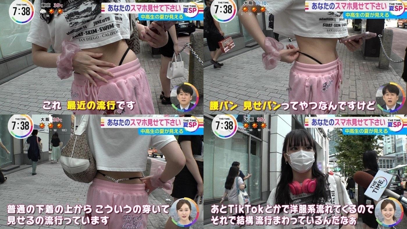 일본 TBS '더 타임' 갈무리.