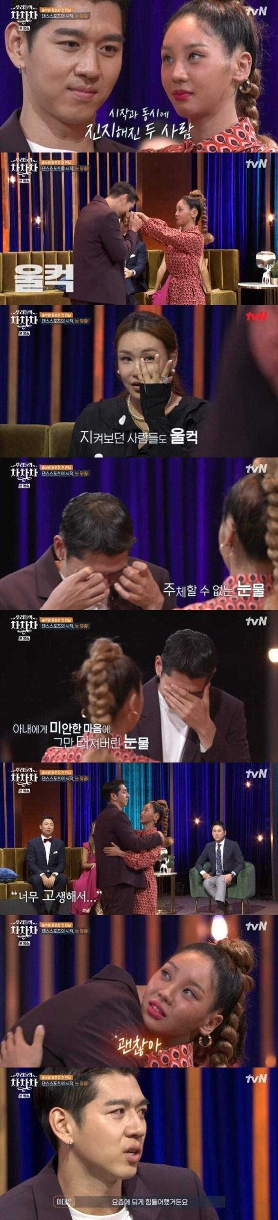 본문 이미지 - tvN '우리들의 차차차' 캡처