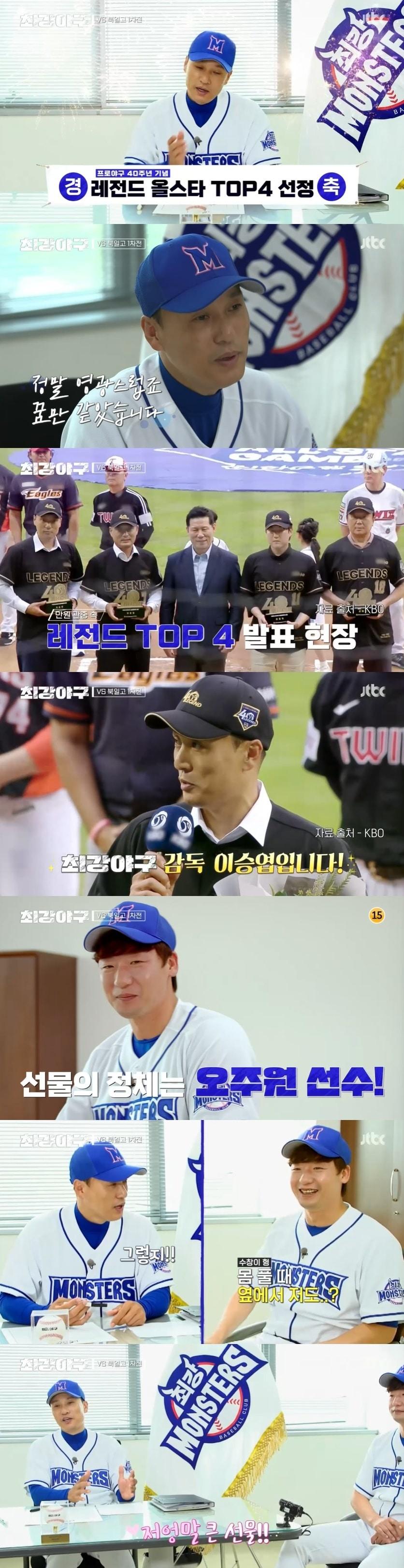 본문 이미지 - JTBC '최강야구' 캡처