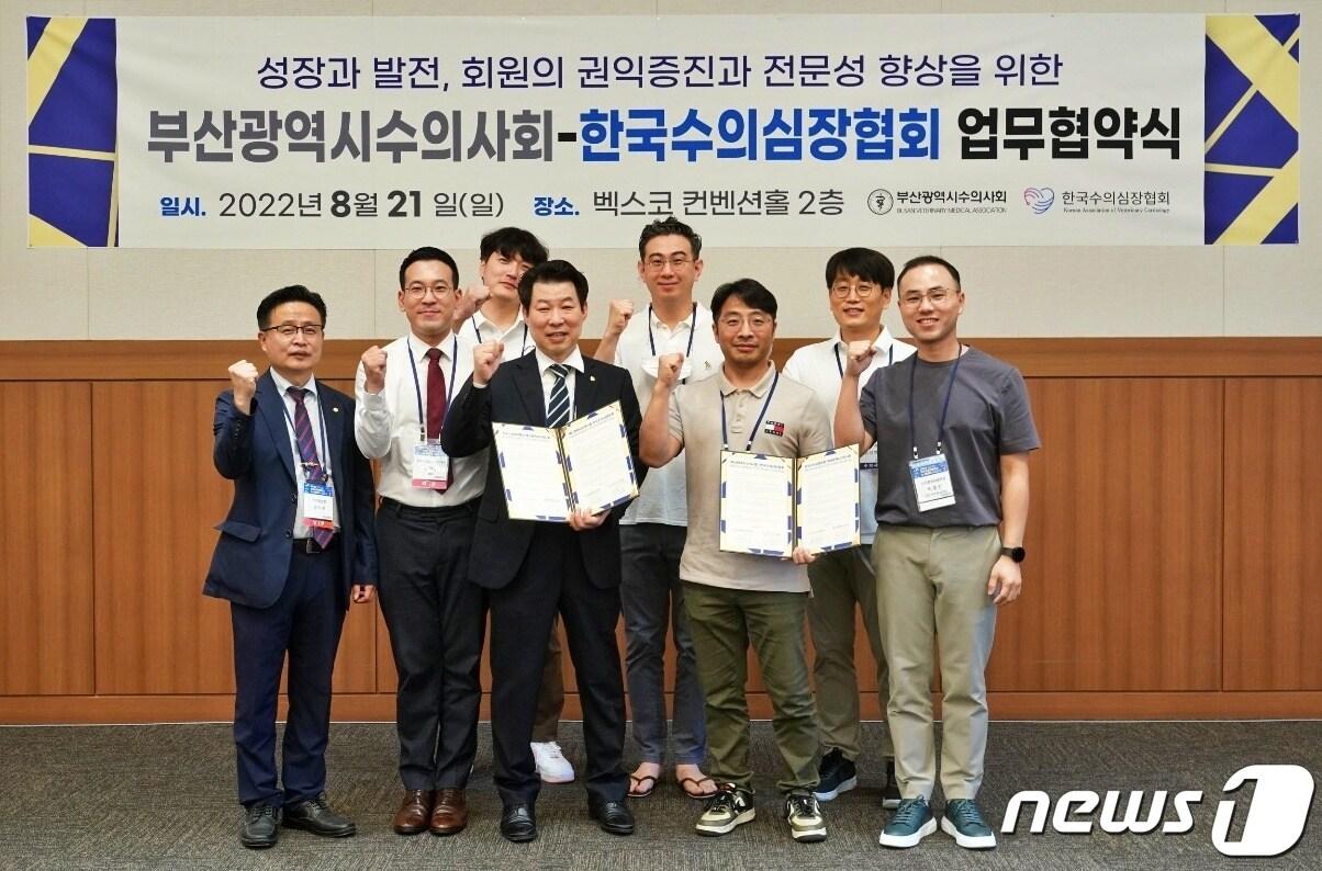 본문 이미지 - 부산시수의사회와 한국수의심장협회는 21일 부산 벡스코에서 업무협약을 맺었다.(부산수의사회 제공)