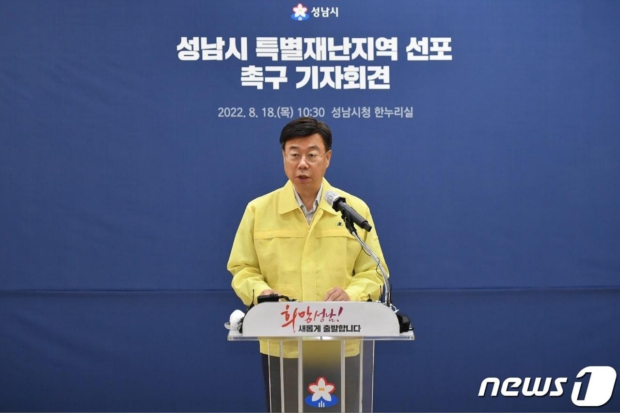 본문 이미지 - 신상진 성남시장이 지난 18일 특별재난지역 선포를 촉구하는 기자회견을 하고 있는 모습.(성남시 제공)