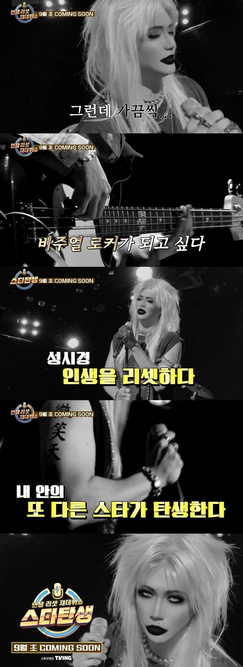 본문 이미지 - JTBC '스타 탄생'