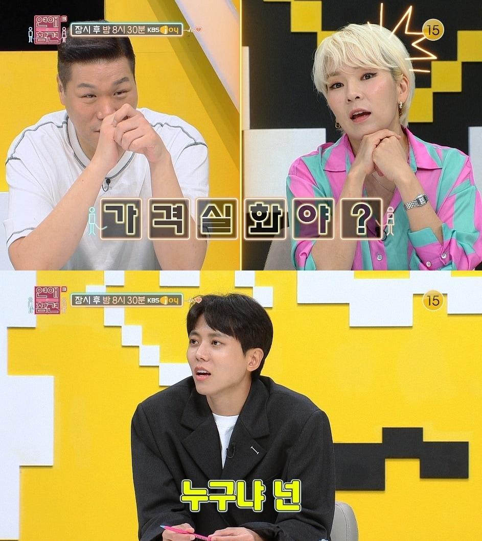 본문 이미지 - KBS Joy 연애의 참견3 제공