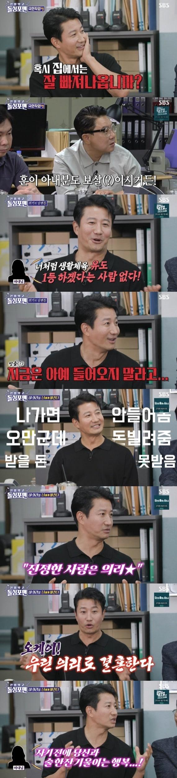 본문 이미지 - SBS '신발 벗고 돌싱포맨' 캡처
