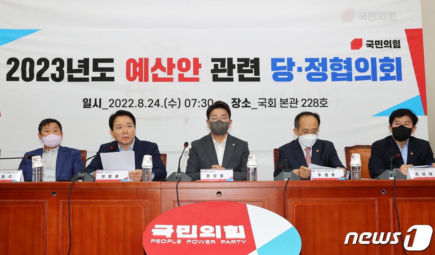 본문 이미지 - 성일종 국민의힘 정책위의장이 24일 오전 서울 여의도 국회에서 열린 2023년도 예산안 관련 당·정협의회에서 발언하고 있다. 왼쪽부터 국민의힘 이철규 국회 예산결산특별위원회 간사, 성일종 정책위의장 , 권성동 원내대표, 추경호 부총리 겸 기획재정부 장관, 최상대 기획재정부 2차관. (공동취재) 2022.8.24/뉴스1 ⓒ News1 허경 기자