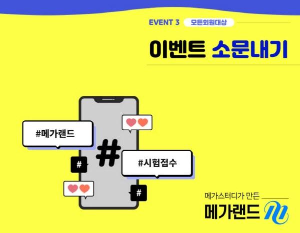 본문 이미지 - 메가랜드 제공