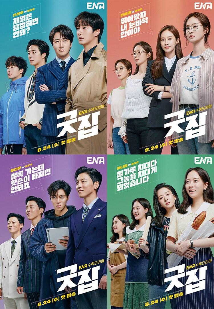 본문 이미지 - 사진 제공=ENA