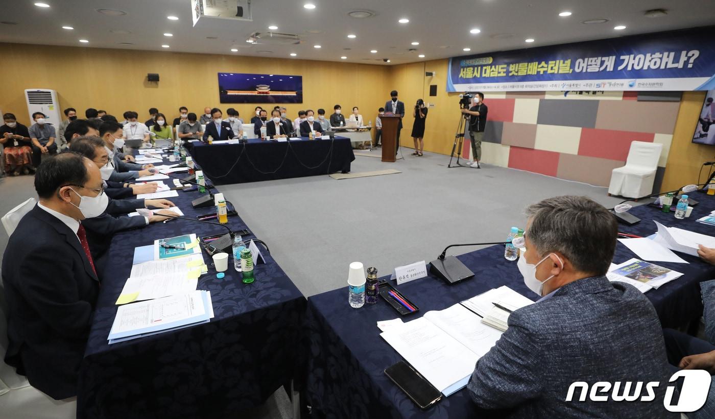 서울시와 서울기술연구원이 24일 오후 서울시청 8층 간담회장에서 '서울시 대심도 빗물배수터널 어떻게 가야 하나'를 주제로 수해 예방 긴급포럼을 열고 있다. 2022.8.24/뉴스1 ⓒ News1 권현진 기자