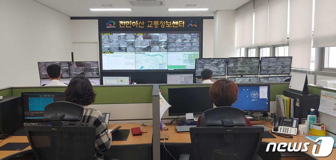 천안아산 교통정보센터. (아산시 제공)