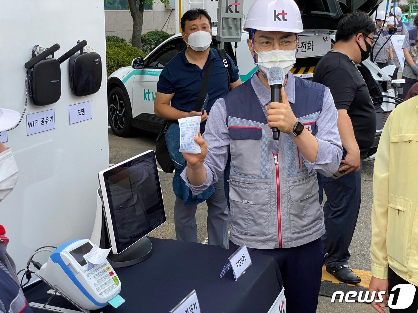 본문 이미지 - 24일 오후 서울시 관악구 KT 구로국사에서 통신서비스 긴급복구 관련 유관기관 합동모의훈련이 진행되고 있다. 2022.8.24/뉴스1