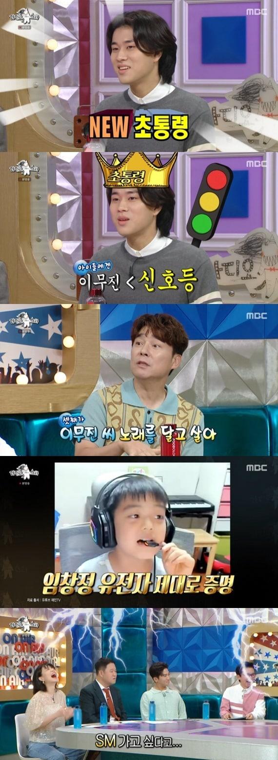 본문 이미지 - MBC '라디오스타' 캡처