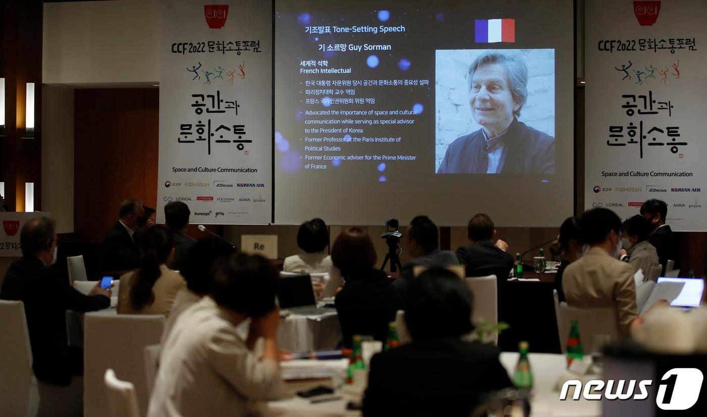 25일 서울 용산구 그랜드 하얏트 서울에서 '13회 문화소통포럼 CCF 2022'가 열리고 있다. 2022.8.25/뉴스1 ⓒ News1 권현진 기자