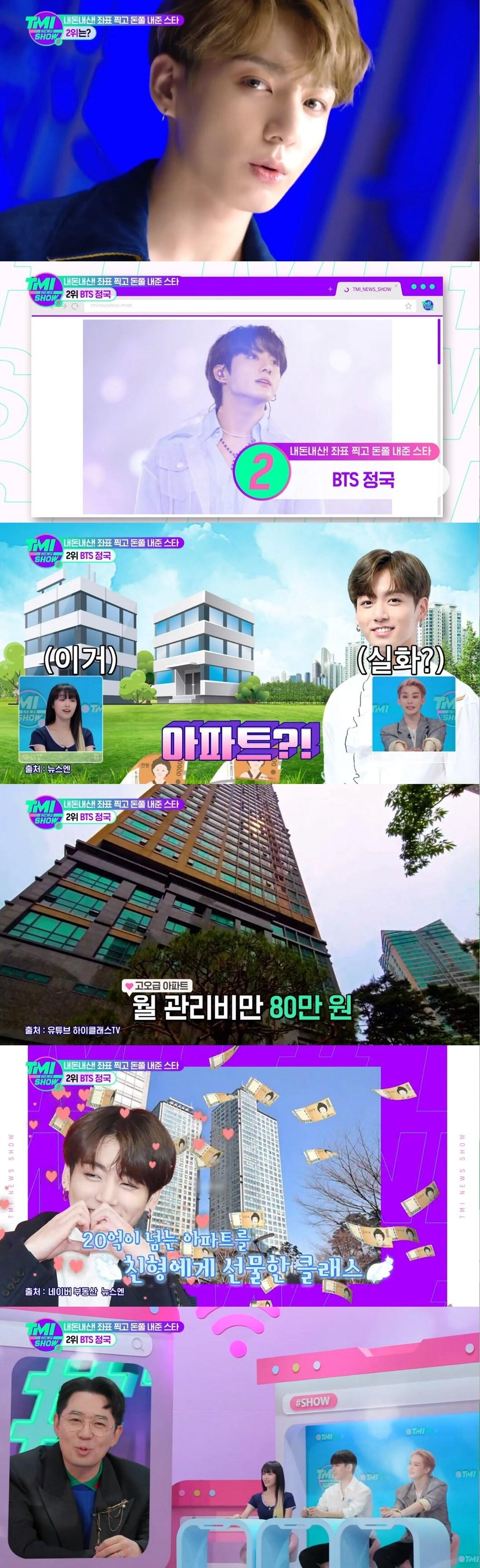 본문 이미지 - Mnet 'TMI SHOW' 방송 화면 캡처