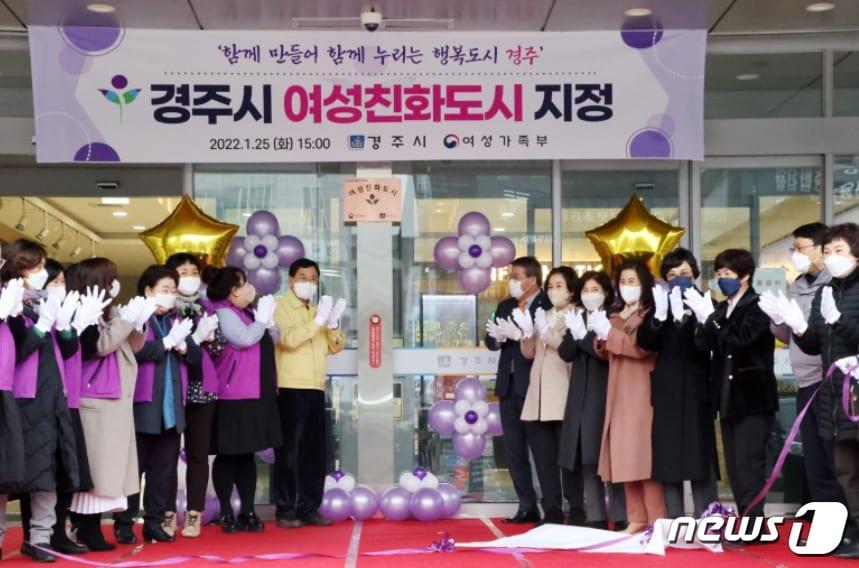 본문 이미지 - 주낙영 경북 경주시장이 개관을 앞둔 여성행복드림센터 공사현장을 찾아 관계자들을 격려했다. 사진은 올 1월 여성가족부로부터 여성친화도시 선정을 축하하는 모습.(경주시 제공) 2022.8.25/뉴스1