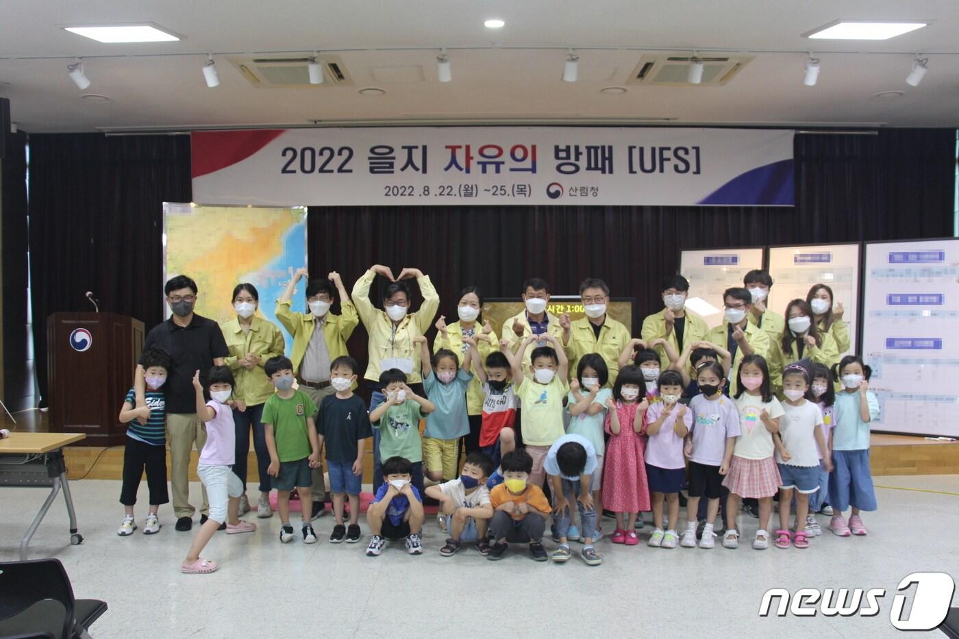 본문 이미지 - 북부지방산림청은 지난 24일 청사에서 국민 재난 대응 의식 고취를 위해 어린이와 함께하는 민방위 훈련을 실시한 가운데 이날 참석자들이 기념사진을 촬영하고 있다. (북부지방산림청 제공) 2022.8.25/뉴스1