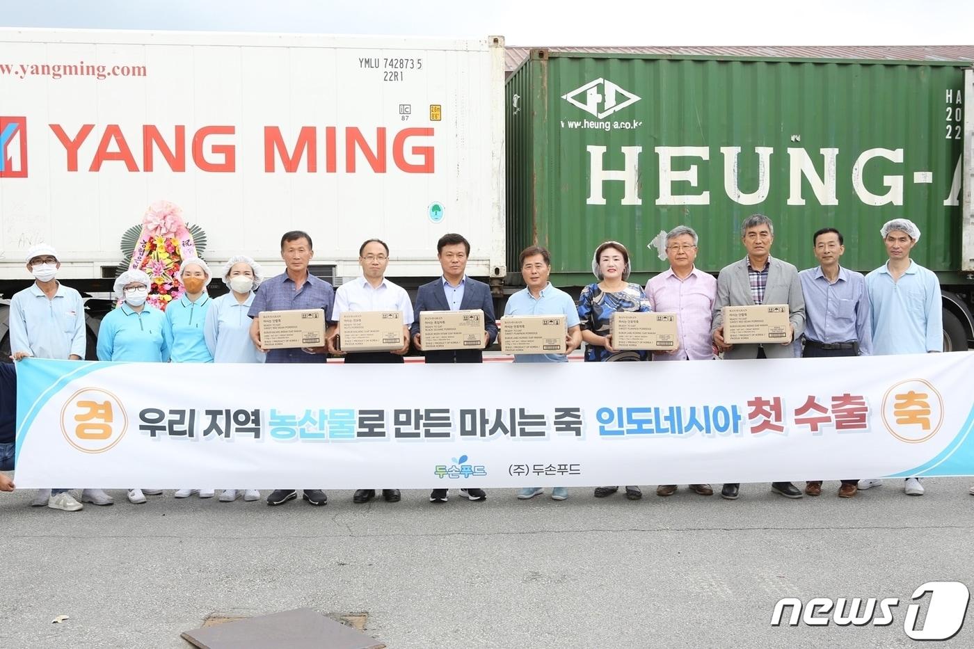 전북 정읍시 사회적 기업인 농식품 가공업체 ㈜두손푸드(대표 구성규)의 ‘마시는 죽’이 인도네시아 수출길에 올랐다.  25일 진행된 수출 상차식(정읍시 제공) 