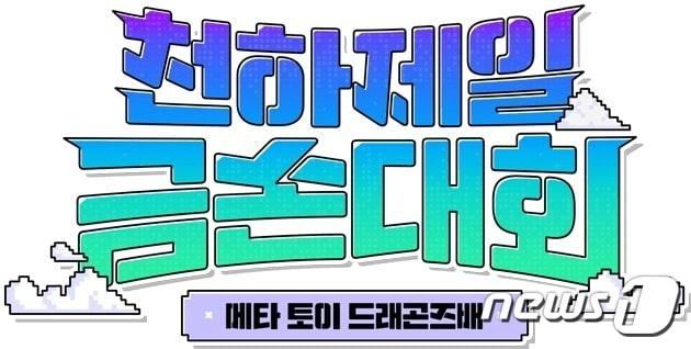본문 이미지 - 샌드박스네트워크 제공