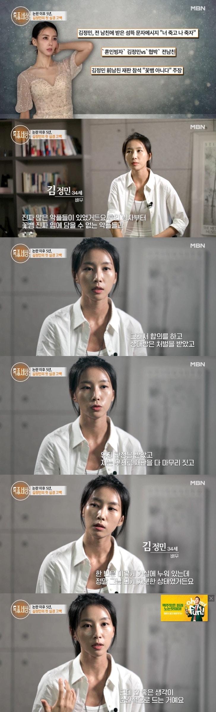 본문 이미지 - MBN '특종세상' 방송 화면 캡처