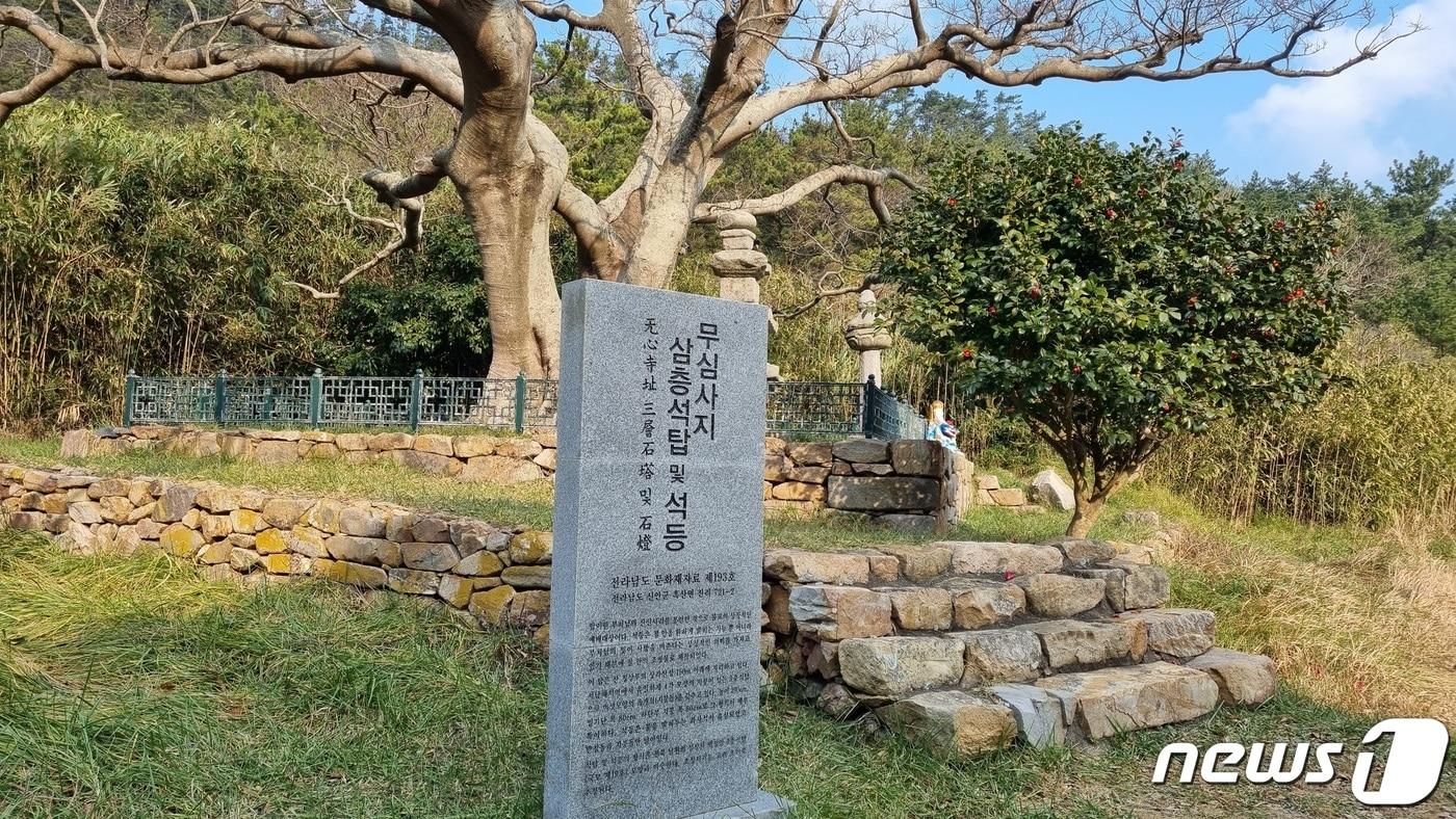 본문 이미지 - 신안군 흑산도에 위치한 무심사지 삼층석탑 및 석등(신안군 제공)/뉴스1 ⓒ News1 