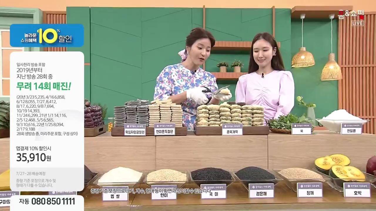 본문 이미지 - 굳지 않는 떡 일사천리 방송화면(홈앤쇼핑 제공)