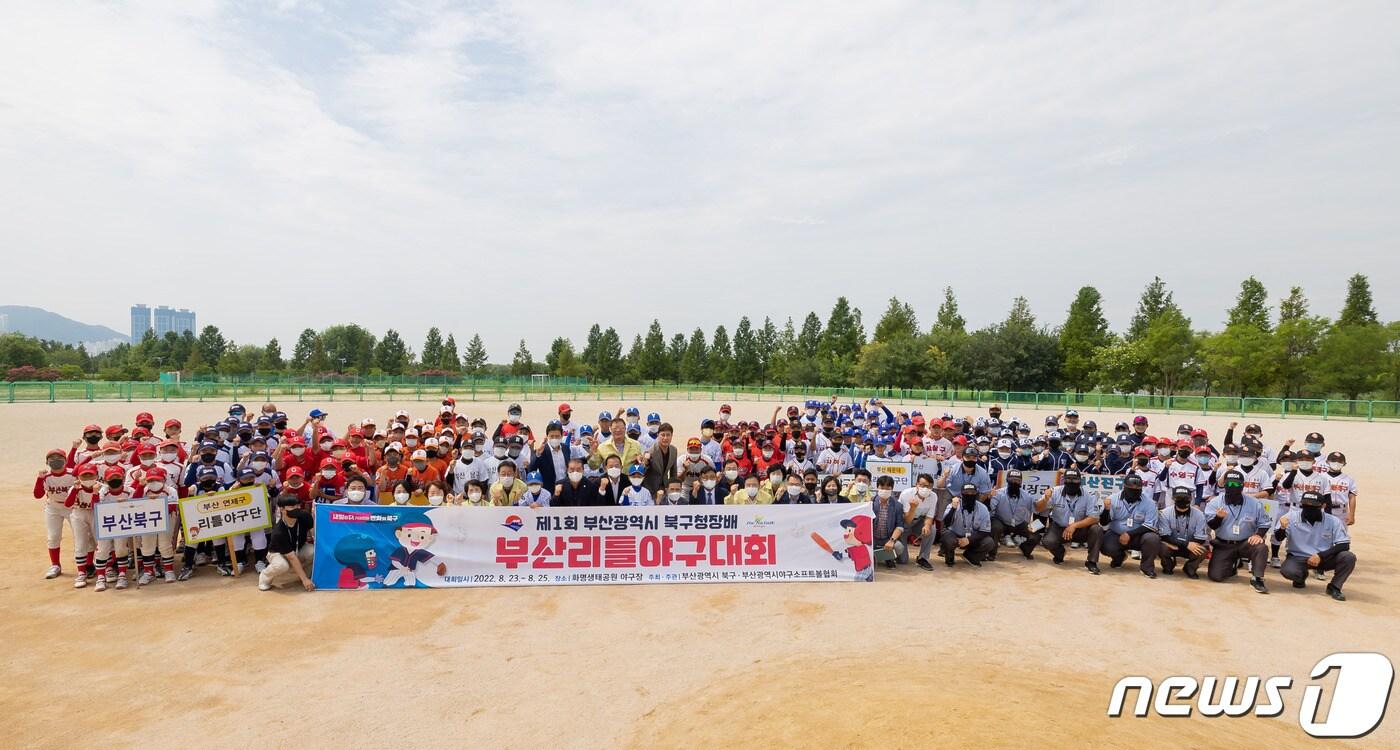 23일부터 25일까지 부산 북구가 주최하고 부산광역시야구소프트볼협회 주관으로 개최된 '제1회 부산시 북구청장배 리틀야구대회'에 참가한 유소년팀들이 기념촬영을 하고 있다.(북구청 제공)