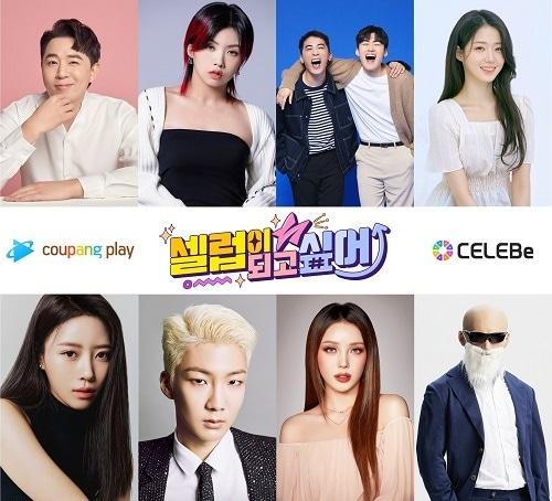 본문 이미지 - 셀러비 제공