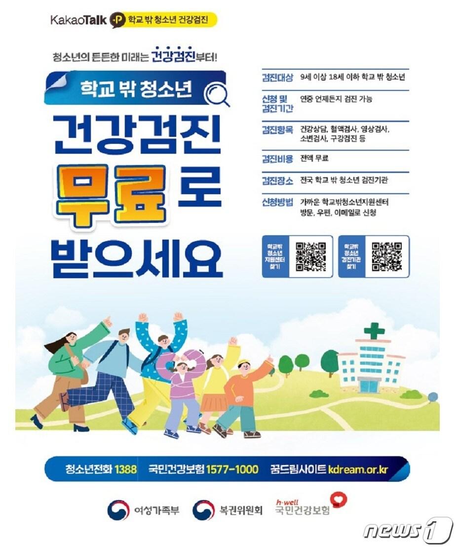 본문 이미지 - (여가부제공)