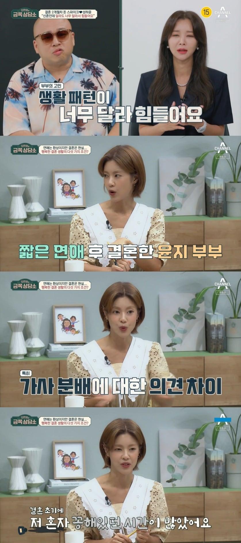 본문 이미지 - 채널A '오은영의 금쪽 상담소 캡처