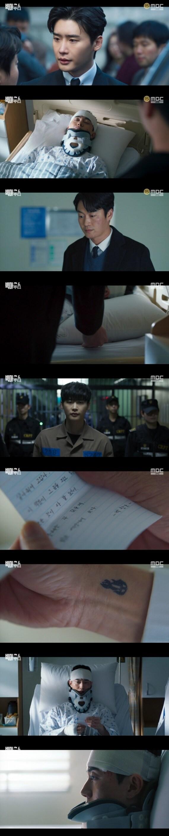 본문 이미지 - MBC '빅마우스' 캡처