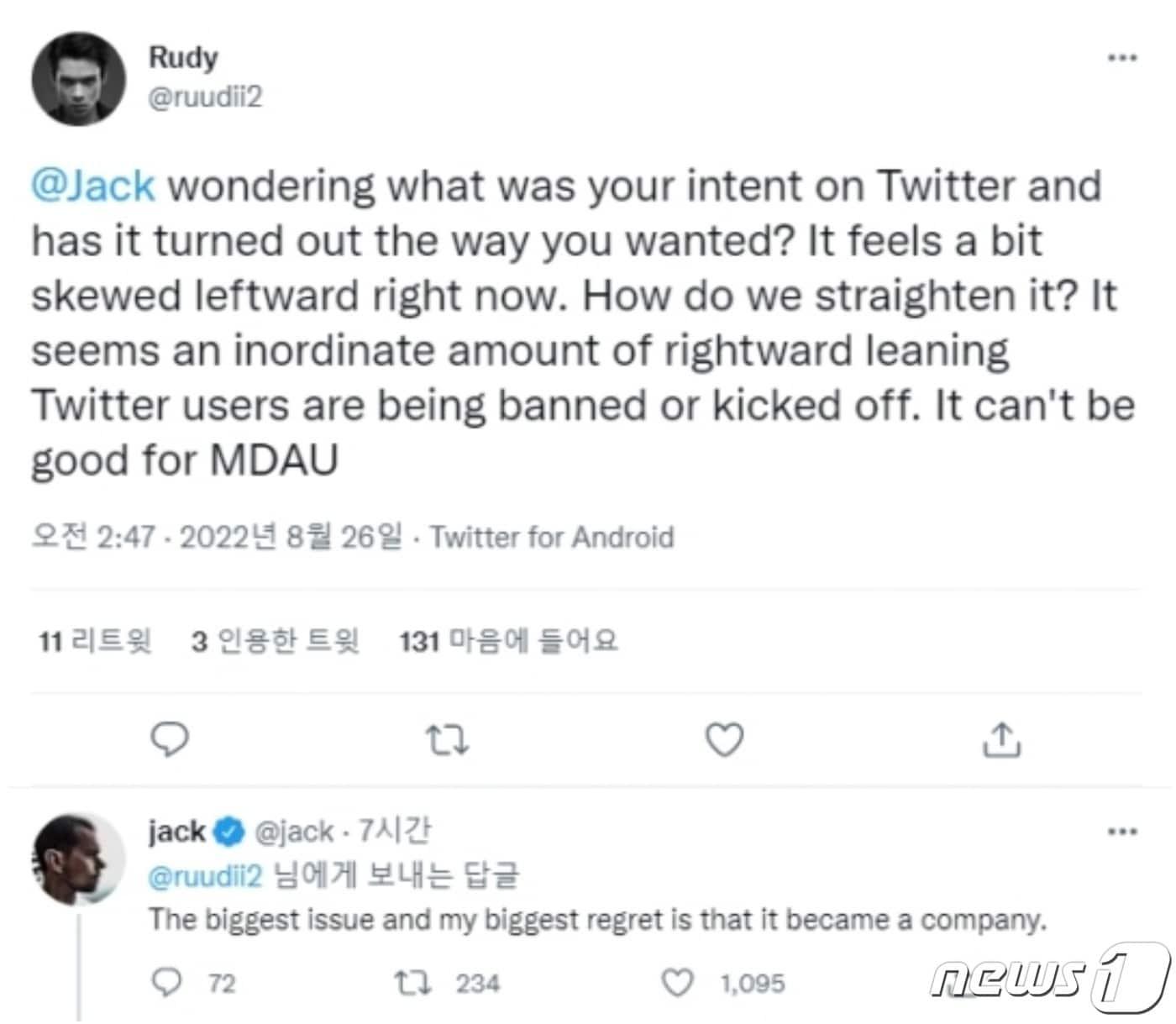 본문 이미지 - 트위터 설립자이자 전 최고경영자(CEO)인 잭 도시가 26일(현지시간) 트위터에 “트위터를 소셜 미디어 플랫폼 회사로 만든 것을 후회한다”고 했다.